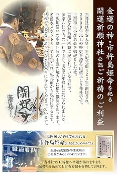 【金運アップ!】ご祈祷済み財布布団一式＆国産高級檜製専用ベッド Amazon.co.jp: 金運・お財布布団休養3点セット (金運財布ふとん